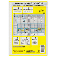 Load image into Gallery viewer, Kokuyo Campus B5 Study Weekly Planner 26 Holes 30 sheets - MAIDO! Kairashi Shop