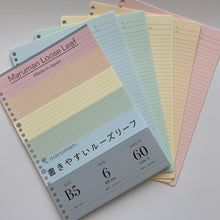 Load image into Gallery viewer, Maruman Loose Leaf B5 6mm Ruled - MAIDO! Kairashi Shop