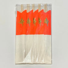 Load image into Gallery viewer, DAIEI Iwai Bashi Celebration Chopsticks - 5 Sets - MAIDO! Kairashi Shop