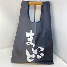 Load image into Gallery viewer, BAGGU Standard Baggu - Maido x BAGGU - MAIDO! Kairashi Shop