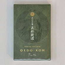 Load image into Gallery viewer, Nippon Kodo OEDO-KOH - Pine Tree - MAIDO! Kairashi Shop