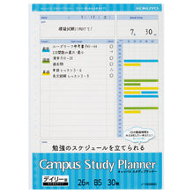 Load image into Gallery viewer, Kokuyo Campus B5 Study Daily Planner 26 Holes 30 sheets - MAIDO! Kairashi Shop