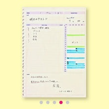 Load image into Gallery viewer, Kokuyo Campus B5 Study Daily Planner 26 Holes 30 sheets - MAIDO! Kairashi Shop