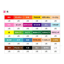 Load image into Gallery viewer, Toyo New Educational Origami - MAIDO! Kairashi Shop