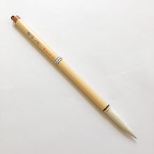 Load image into Gallery viewer, Shihodo Fude Ink Brush - MAIDO! Kairashi Shop