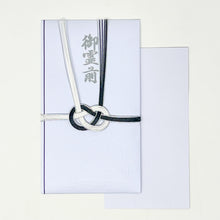 Load image into Gallery viewer, Okina Koden Envelope - MAIDO! Kairashi Shop