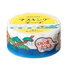 Load image into Gallery viewer, HIGHTIDE Retro Masking Tape Hot Spring - MAIDO! Kairashi Shop