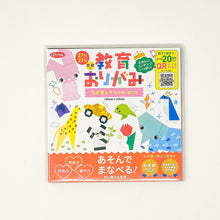 Load image into Gallery viewer, SHOWA-GRIMM Kyoiku Origami 6in: 27 colors 27 sheets - MAIDO! Kairashi Shop