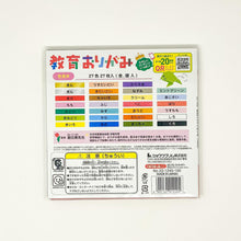 Load image into Gallery viewer, SHOWA-GRIMM Kyoiku Origami 6in: 27 colors 27 sheets - MAIDO! Kairashi Shop
