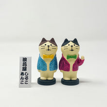 Load image into Gallery viewer, concombre Figurine Cat Pair Sparkle - MAIDO! Kairashi Shop