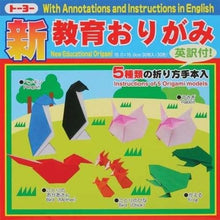 Load image into Gallery viewer, Toyo New Educational Origami - MAIDO! Kairashi Shop