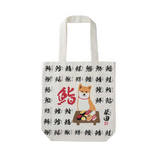 Load image into Gallery viewer, Friends Hill &quot;Sushiya no Shibata&quot; Tote Bag
