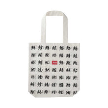 Load image into Gallery viewer, Friends Hill &quot;Sushiya no Shibata&quot; Tote Bag
