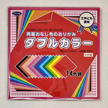 Load image into Gallery viewer, Showa Note Double-Sided Colored Origami - MAIDO! Kairashi Shop
