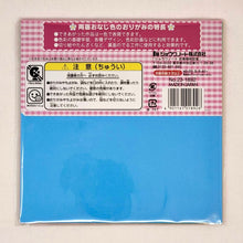 Load image into Gallery viewer, Showa Note Double-Sided Colored Origami - MAIDO! Kairashi Shop
