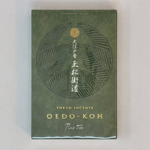Load image into Gallery viewer, Nippon Kodo OEDO-KOH - Pine Tree - MAIDO! Kairashi Shop
