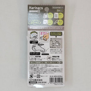 Kokuyo Harinacs Staple Less Copmact Stapler - White - MAIDO! Kairashi Shop
