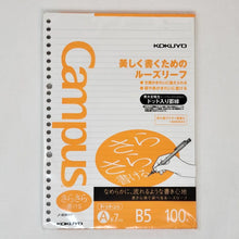 Load image into Gallery viewer, Kokuyo Campus Sarasara Smooth Writing Loose Leaf Paper 7mm Dot Ruled B5 - MAIDO! Kairashi Shop

