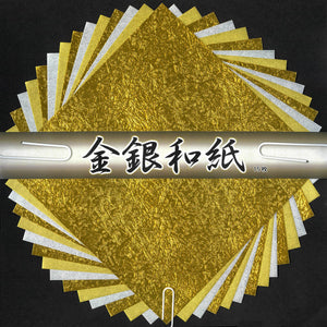 Kurosawa Origami Washi Gold & Silver - MAIDO! Kairashi Shop