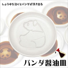 Load image into Gallery viewer, Alta Sitting Panda Soy Sauce Dish - MAIDO! Kairashi Shop
