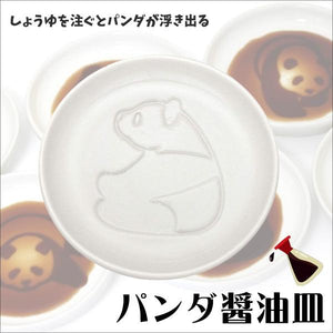 Alta Sitting Panda Soy Sauce Dish - MAIDO! Kairashi Shop