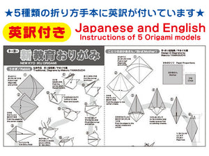 Toyo New Educational Origami - MAIDO! Kairashi Shop