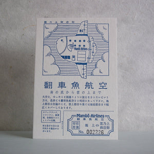 Kyupodo Mambo Airlines Postcard - MAIDO! Kairashi Shop
