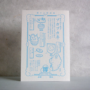 Kyupodo Puka Puka Tei Postcard - MAIDO! Kairashi Shop