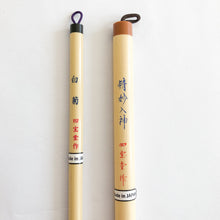 Load image into Gallery viewer, Shihodo Fude Ink Brush - MAIDO! Kairashi Shop
