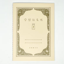 Load image into Gallery viewer, Kyupodo Fantasy Collection Book - Brown - MAIDO! Kairashi Shop

