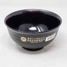 Load image into Gallery viewer, Nakaya Plastic Bowl Black - MAIDO! Kairashi Shop
