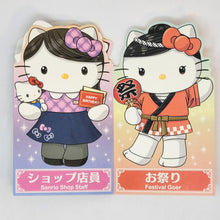 Load image into Gallery viewer, Sanrio Hello Kitty Greeting Card Geisha - MAIDO! Kairashi Shop
