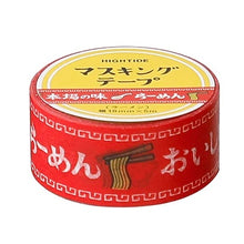 Load image into Gallery viewer, HIGHTIDE Retro Masking Tape Ramen - MAIDO! Kairashi Shop
