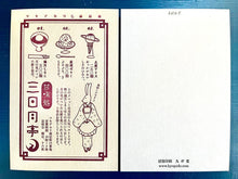 Load image into Gallery viewer, Kyupodo Mikazukitei Dessert Store Postcard - MAIDO! Kairashi Shop
