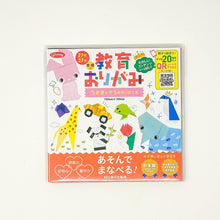 Load image into Gallery viewer, SHOWA-GRIMM Kyoiku Origami 6in: 27 colors 27 sheets - MAIDO! Kairashi Shop
