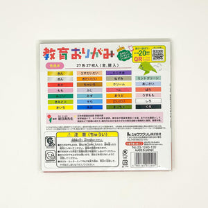 SHOWA-GRIMM Kyoiku Origami 6in: 27 colors 27 sheets - MAIDO! Kairashi Shop