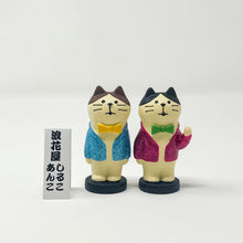 Load image into Gallery viewer, concombre Figurine Cat Pair Sparkle - MAIDO! Kairashi Shop
